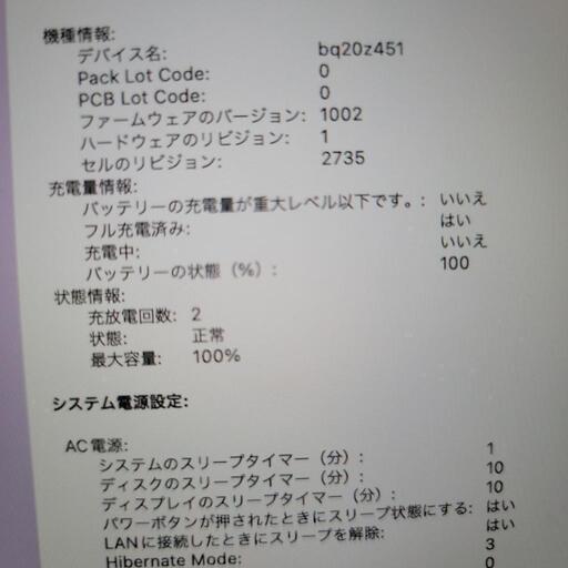 Mac Book Air M1 SSD512GB スペースグレイ【試用期間1ヶ月未満 Mac Book Air M1 SSD512GB スペースグレイ【試用期間1ヶ月未満