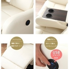 電動ソファ・リクライニングソファ（値下可能）