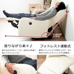 電動ソファ・リクライニングソファ（値下可能）