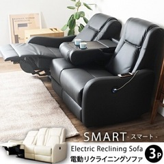 電動ソファ・リクライニングソファ（値下可能）
