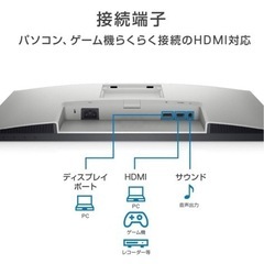 新品未使用未開封　Dell S2421HS 23.8インチ モニター