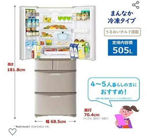 日立ノンフロン冷蔵庫2021年式　505L　うるおいチルドうるおい野菜室