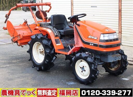 【SOLD OUT】クボタ トラクター ASTE A-14 14馬力 4WD 尾輪 モンロ【清掃・整備済】【農機具でっく】【福岡】【トラクター】