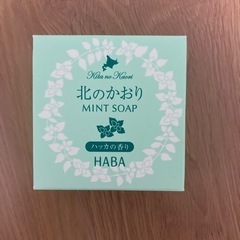 新品未開封　HABA 洗顔、全身用石けん