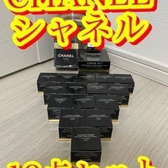 【ネット決済・配送可】【超豪華　最高級ブランド　CHANEL シ...