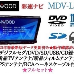 KENWOOD 彩速 MDV-L500 フルセグTV 最新地図更新済 フルセット う-1