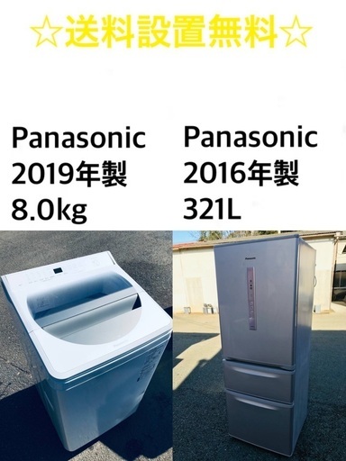 送料・設置無料★大型家電2点セット✨8.0kg◼️冷蔵庫・洗濯機☆新生活応援