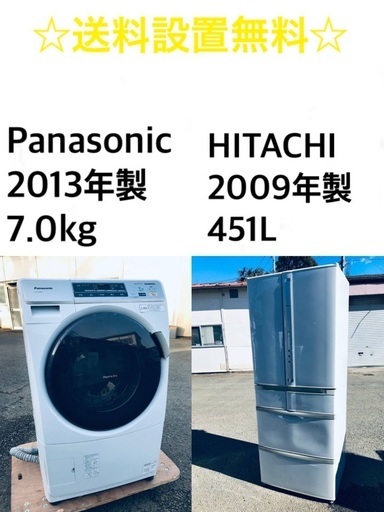 ★送料・設置無料★  7.0kg大型家電セット☆冷蔵庫・洗濯機 2点セット✨