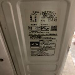 ☆中古 激安！！￥20,800！！HITACHI 日立 2.2KW ルームエアコン 家電 