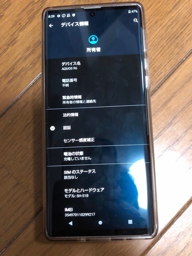交渉中【通信制限なし】AQUOS R6 SH51B（docomo）スマートフォン
