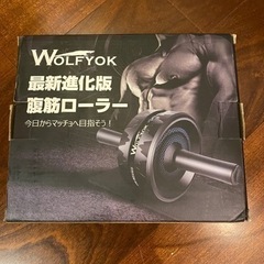 【新品未使用】腹筋ローラー