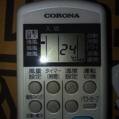中古ルームエアコンCORONA AR-01リモコン本体2021