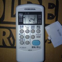 中古ルームエアコンCORONA AR-01リモコン本体2021