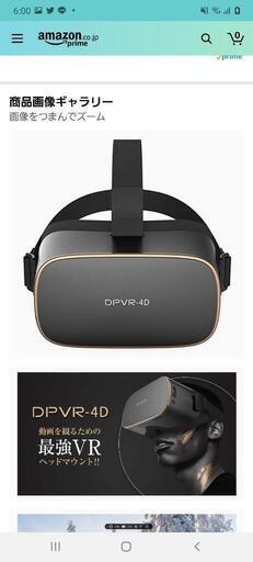 DPVR-4D 未開封