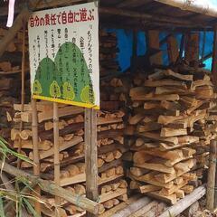 薪ストーブ用の薪 1立米（軽トラ一車）