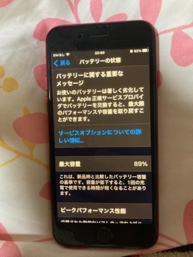 iPhone SE 第2世代 128GB 状態良いです、バッテリー 89%