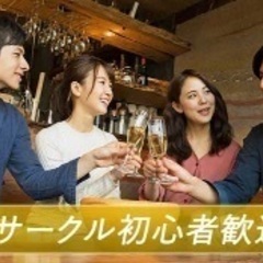 ■男性満席【既婚者限定】【友達作り】3/18(金)梅田19:30...