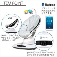 4moms mamaRoo4 新品　フォーマムズ　ママルー4 電動バウンサー
