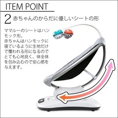 4moms mamaRoo4 新品　フォーマムズ　ママルー4 電動バウンサー