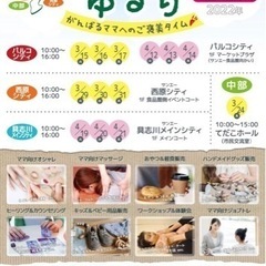 本日、パルコシティにて‼️