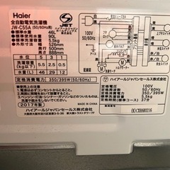 F【格安高年式セット】冷蔵庫 洗濯機セット①