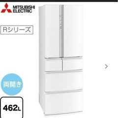 三菱冷蔵庫　新品‼️  460ℓ