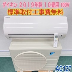 J700 フジツウ ルームエアコン AS-C40H-W 4.0kw（暖房11～14畳用・冷房 
