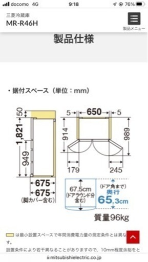 三菱冷蔵庫　新品‼️  460ℓ
