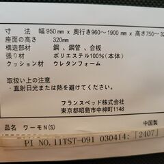 ●条件次第で最大50％お値引き可●　お値引きしました。 ソファーベット(フランスベット) ※良品