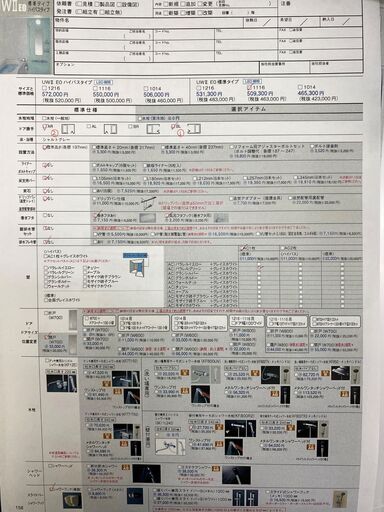 ☆値下げ☆　パナソニック　ユニットバス　1116　浴室乾燥機付　3台セット