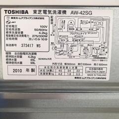 洗濯機　TOSHIBA４.2kg