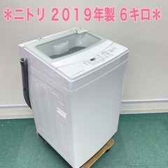 【激安】＊美品＊ニトリ 2019年製 大容量6キロ＊縦型洗濯機＊...