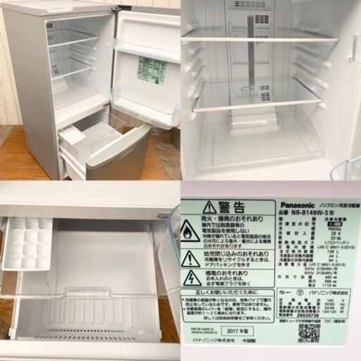 美品！Panasonic 良品 清掃済み！冷蔵庫！市内配達無料！設置費込み
