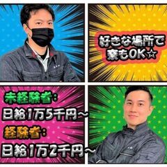 【好きな寮×高日給🌸】足場組立👮未経験者でもOK🌏小郡市