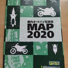 都内オートバイ駐車場MAP 2020
