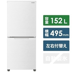 冷蔵庫 ホワイト系 SJ-D15H-W