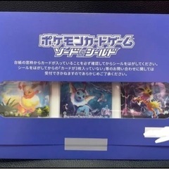 夏ポケカ スペシャルアートプロモカード 未開封 封筒あり