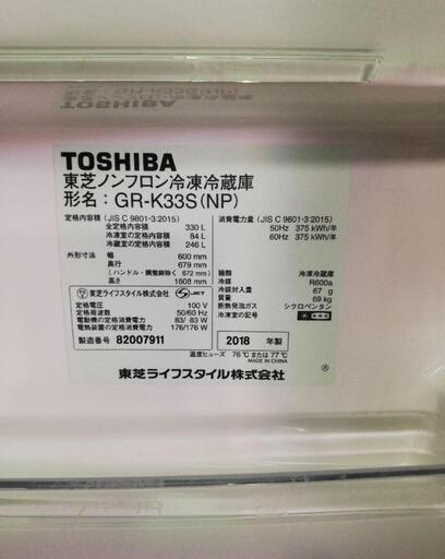 即購入ok TOSHIBA 冷蔵庫 GR-K33S(NP) トウシバ