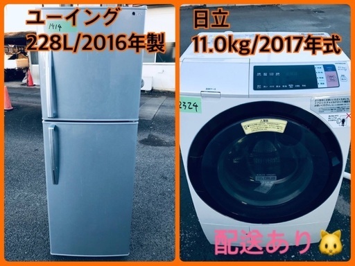 ⭐️228L⭐️ 送料無料！売上NO,1♬洗濯機/冷蔵庫♪♪大幅値下げ✨✨激安日本一♬