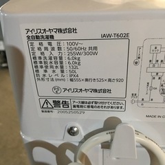 取引場所　南観音　K 2203-388 アイリスオーヤマ　【美品】6.0kg 洗濯機　2020年製　IAW-T602E