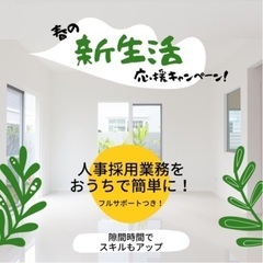 【2022年大人気】在宅ワークで稼ぎたいひと必見のオンラインセミナー − 秋田県