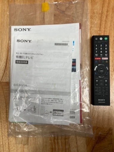 即日受渡❣️SONY Android55型4K有機ELテレビ88000円