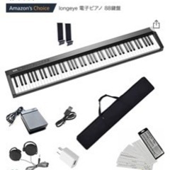 【ネット決済・配送可】電子ピアノ 88鍵盤 