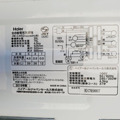 2019年製❗️割引価格★生活家電2点セット【洗濯機・冷蔵庫】その他在庫多数❗️　　　　