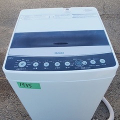 2019年製❗️割引価格★生活家電2点セット【洗濯機・冷蔵庫】その他在庫多数❗️　　　　