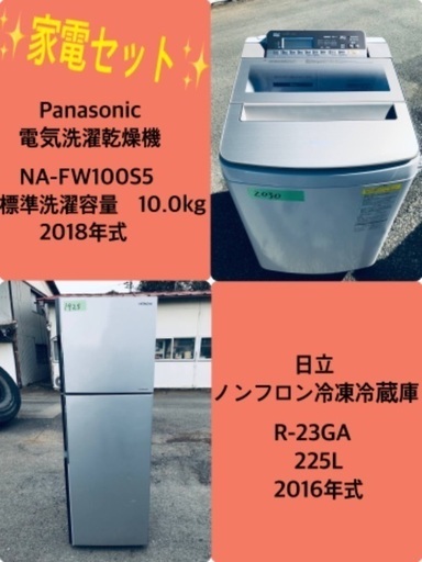 10.0kg ❗️送料設置無料❗️特割引価格★生活家電2点セット【洗濯機・冷蔵庫】