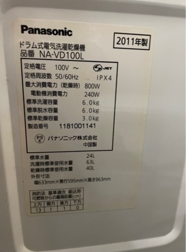 Panasonic NA VDL W ドラム式洗濯乾燥機