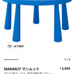 【西巣鴨手渡】IKEA イケア MAMMUT 子供用テーブル85...