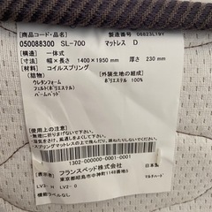 【値下げしました】スランバーランド　ダブルベッド　マット、フレームセット