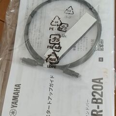 ヤマハ　サウンドバー　SR-B20A